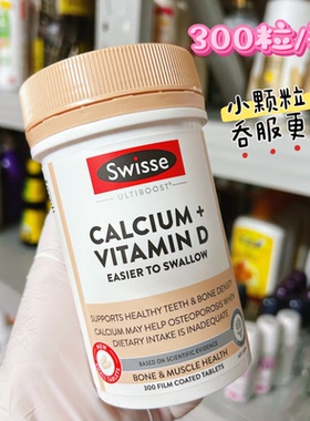 澳洲Swiss钙片维生素D柠檬酸钙腰腿抽筋温和补钙罐装