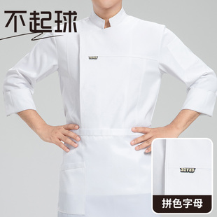 酒店厨师工作服长袖蛋糕烘焙饭店火锅西餐烹饪私厨定制秋冬装新品