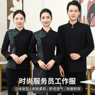 高档酒店服务员工作服长袖中式餐饮火锅饭店前厅迎宾接待秋装新品