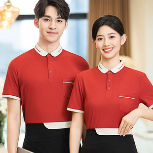 饭店餐饮前厅服务员工作服短袖t恤男女火锅烧烤奶茶甜品夏季定制