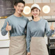 纯棉饭店餐饮火锅服务员工作服定制圆领t恤落肩长袖 女超市广告衫