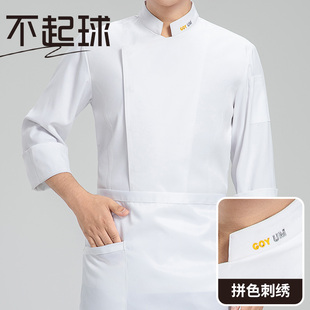 酒店厨师工作服长袖蛋糕烘焙饭店火锅西餐烹饪私厨定制秋冬装新品