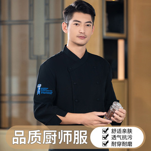 新品酒店高端厨师长工作服纯棉饭店西餐烹饪行政总厨食堂秋冬定制