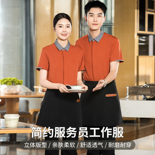 高端饭店火锅餐饮服务员短袖奶茶甜品西餐前厅工作服衬衣定制夏季