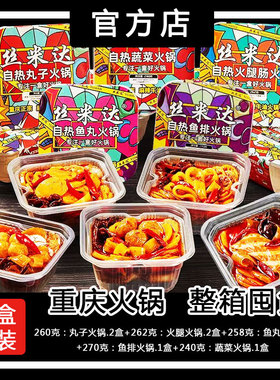 丝米达自热火锅7盒重庆牛油麻辣小火锅懒人宿舍学生速食宵夜整箱