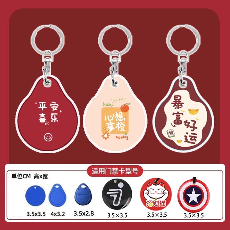 防消磁圆形卡套电梯水滴卡套感应门禁卡套电梯小区保护套NFC卡套