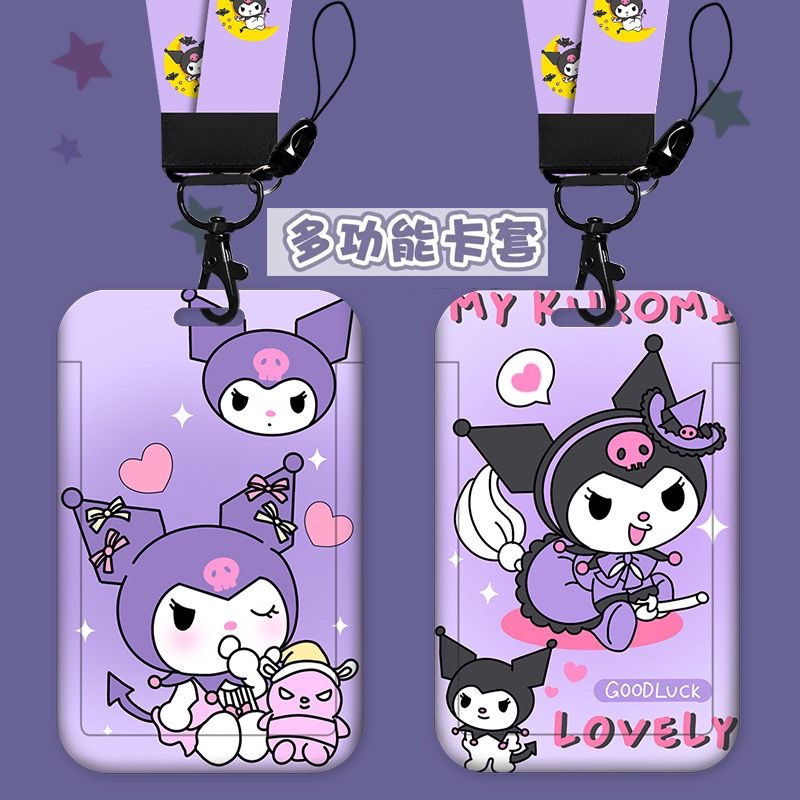 小库洛米校园卡套身份证厂牌长绳保护套学生饭卡套水卡公交卡套1
