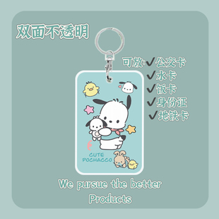 不透明饭卡套身份证保护套羊城通公交卡套地铁大长方形软皮革卡套