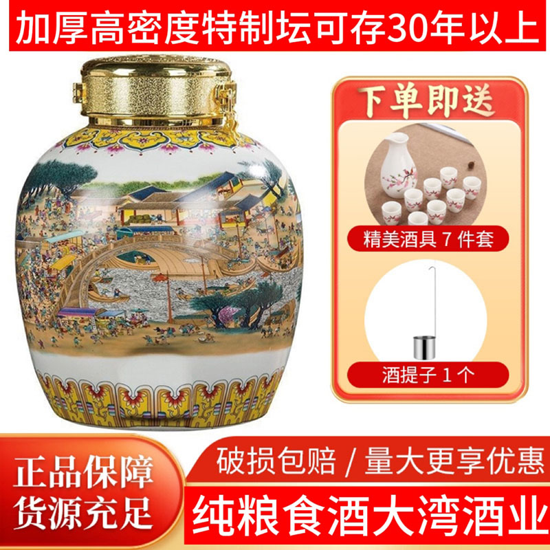贵州5升封坛陈酿老酒清明上河图酱香型白酒53度坤沙原浆收藏泡酒