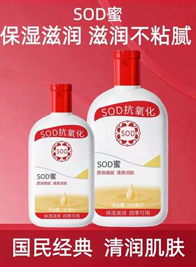 国货正品秋冬补水保湿身体乳霜