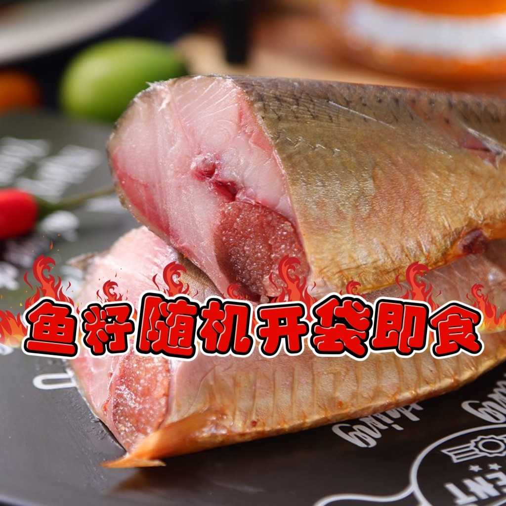 俄罗斯风味冷熏熏鱼鲱鱼特色即食即食鱼零食