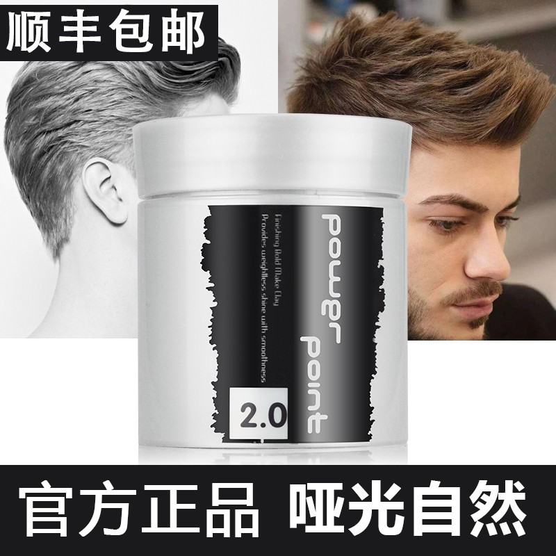 日本定型哑光发泥菲灵