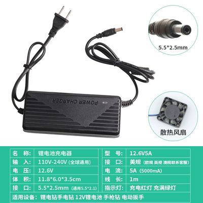 12.6V5A8A10A锂电池充电器12V电瓶一体机60A聚合物40A80A带风扇A