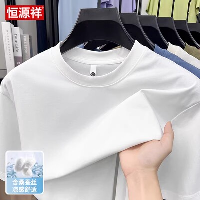 恒源祥桑蚕丝凉感短袖T恤男