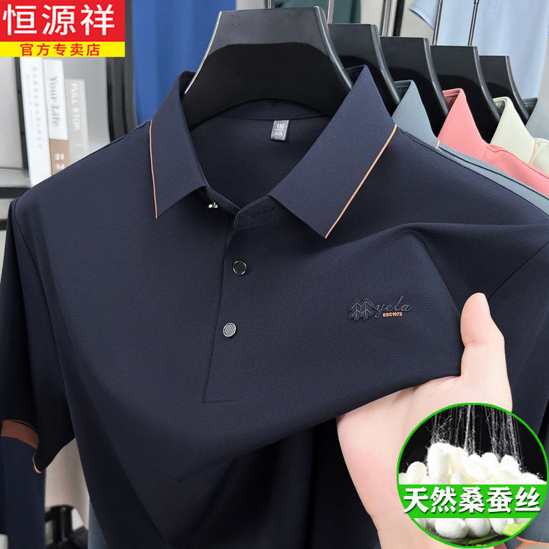 恒源祥男士桑蚕丝短袖POLO衫图片