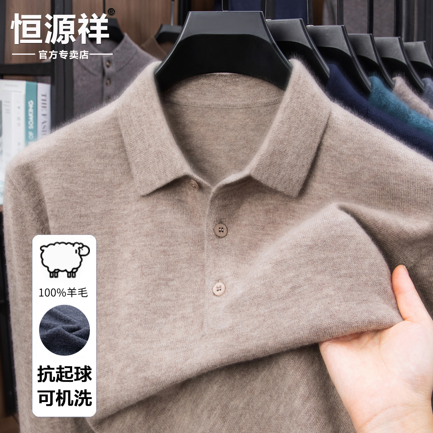 恒源祥秋冬季羊毛衫男100纯羊毛打底针织衫中年宽松保暖翻领毛衣