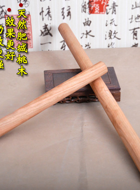 擀面杖实木家用小号镇宅挂件正宗肥城天然东南枝桃木棍棒原木无漆