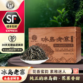 2026年预售头春冰岛老寨古树纯料普洱茶生茶散茶典藏木箱装 500克