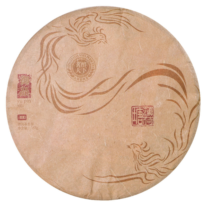 茗醉天下 2021年云南早春易武薄荷塘普洱茶生茶饼 茶叶357克 御品