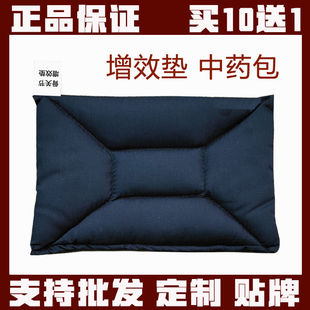 增效垫场效应治疗仪中药包理疗包魔带庆华三通贯众朱氏本草增效垫