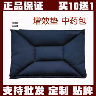 增效垫场效应治疗仪中药包理疗包魔带康达三通贯众朱氏本草增效垫