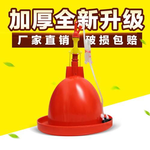 鸡鸭鹅养殖自动饮水器