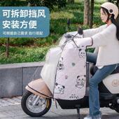 电动车前挡风板防风防雨罩电车电瓶摩托车四季 通用防水透明挡风被