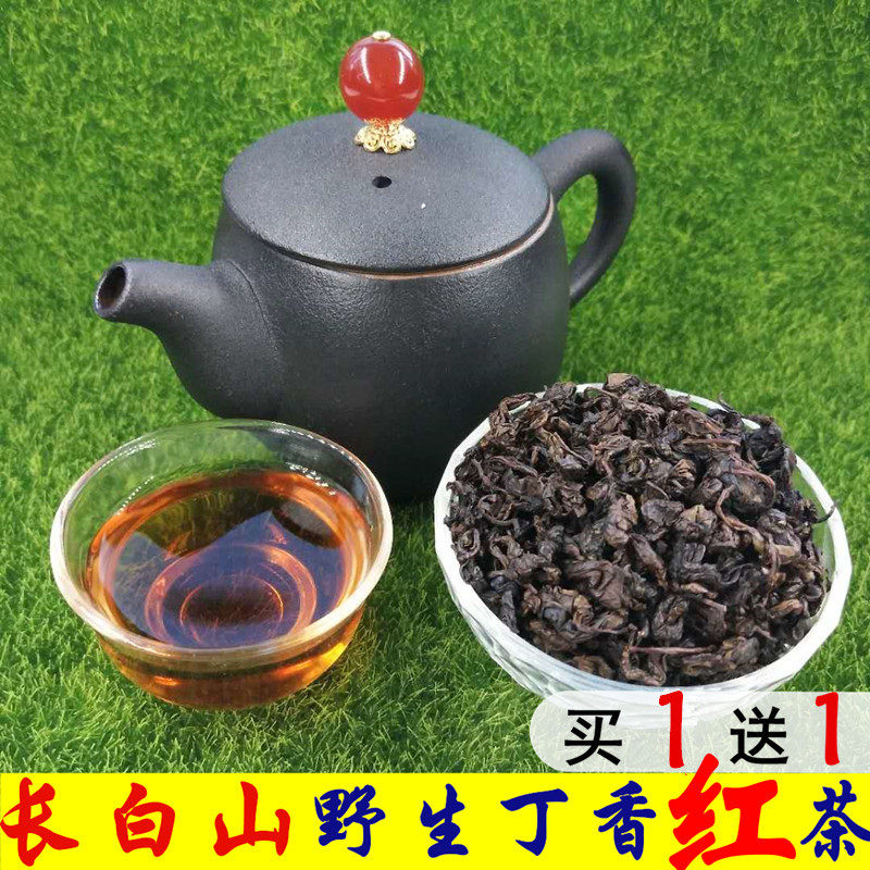 丁香茶红茶长白山野生养丁香叶茶药谷胃丁香花茶特级丁香茶叶正品