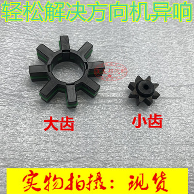 适用新凯美瑞卡罗拉雷凌大霸王方向机管柱电机橡胶齿轮弹性联轴垫
