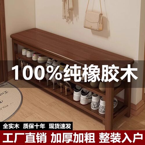 实木换鞋凳多层储物鞋柜加厚鞋架