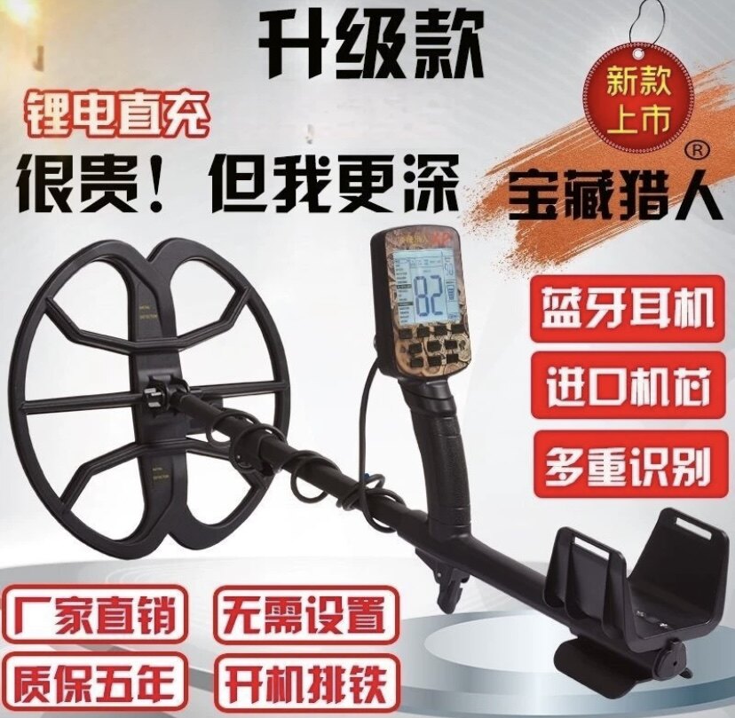 新款手持金属探测器高精度探测仪地下寻宝可视户外考古金银铜