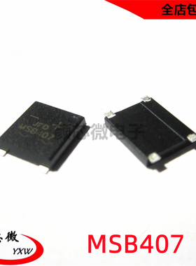 原装JFD整流桥 MSB407 超薄 贴片四脚UMSB-4 4A1000V 整流器 桥堆