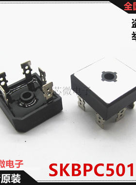 全新 直插变频三相整流桥 5五脚 SKBPC5010 50A 1000V 5010整流器