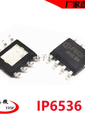 原装lnjoinic英集芯 IP6536-3A1-DL ESOP-8 3.1A快车充方案芯片IC