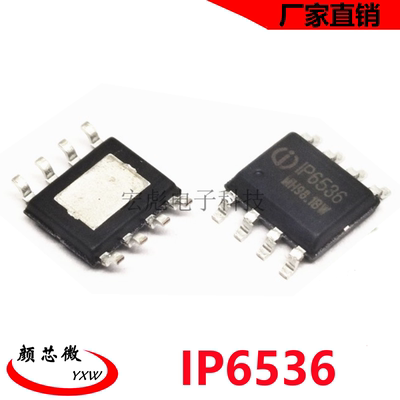 原装lnjoinic英集芯 IP6536-3A1-DL ESOP-8 3.1A快车充方案芯片IC