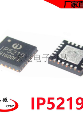 原装英集芯 IP5219 QNF24 2.1A充电2.4A放电 协议移动电源芯片IC
