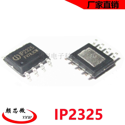 原装lnjoinic英集芯 IP2325 ESOP8 输出1.2A/5.5V协议充电IC芯片