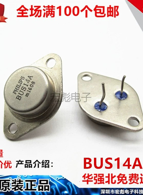 全新国产 BUS13A 铁帽TO-3直插 15A 1000V 175W 金封大功率三极管