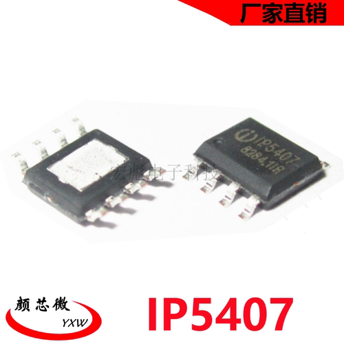 原装lnjoinic英集芯 IP5407 ESOP8 输出2.4A/3.1A协议充电IC芯片