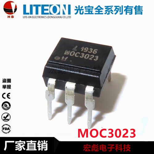 原装LITEON光宝 MOC3023-TA1 直插DIP-6 可控硅 光耦 光电耦合器