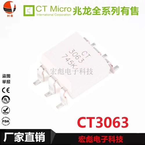原装CT-Micro微兆龙 CT3063(S)(T1) 贴片SOP6光耦 3063光电耦合器