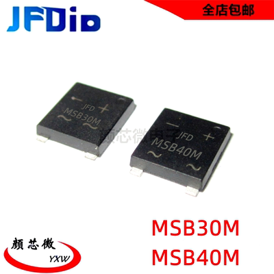 JFD整流器超薄 MSB40M MSB30M 贴片UMSB-4 3A4A1000V 整流桥 桥堆