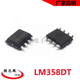 原装ST LM358DT LM358D LM358 贴片SOP-8 低功率双路运算放大芯片