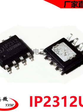 原装lnjoinic英集芯 IP2312U ESOP8单节锂电池同步降压充电IC芯片