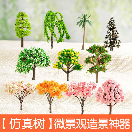 微景观仿真树迷你树假树