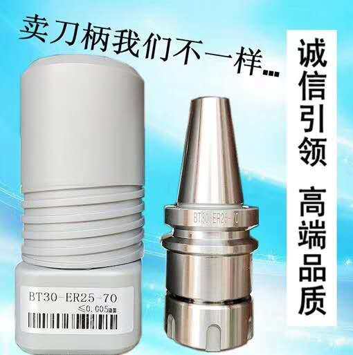 数控刀柄 ER刀柄 刀头 数控刀柄 BT30刀头 CNC数控加工中心刀具,五金/工具,其他机械五金,淘宝优惠券,粉丝福利购,淘宝优惠卷