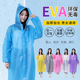 EVA加厚雨衣男女通用长款 全身防雨旅游户外徒步应急雨衣非一次性