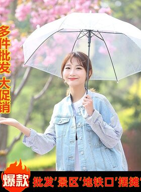 透明雨伞长柄网红男女学生小清新直杆伞定做广告舞蹈礼品雨伞批fa