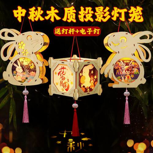 中秋灯笼手工diy手提花灯幼儿园