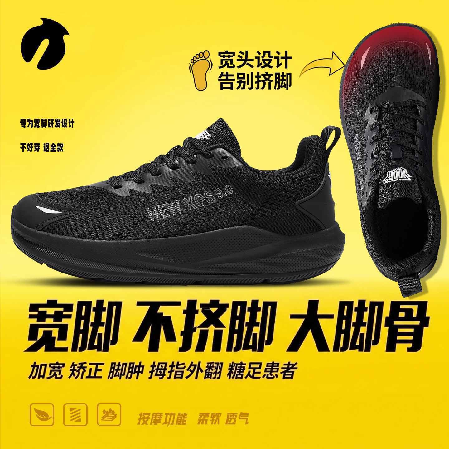 吉茵丹必迈宽楦大码拇外翻跑鞋